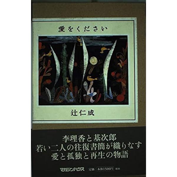 【超美品】辻仁成　終わりよければすべてよし DVD 辻仁成 JAPAN ファイナル ツアー “終わりよければすべてよし”DVD